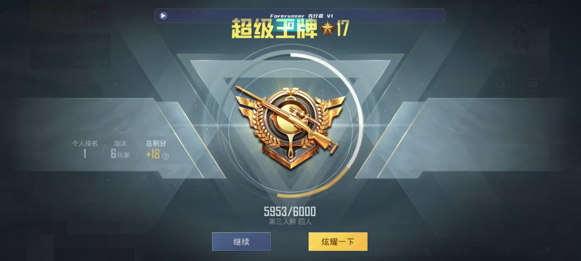 和平精英鸡腿辅助自瞄 - ��ƽ��Ӣ�����ô˵辅助预览图